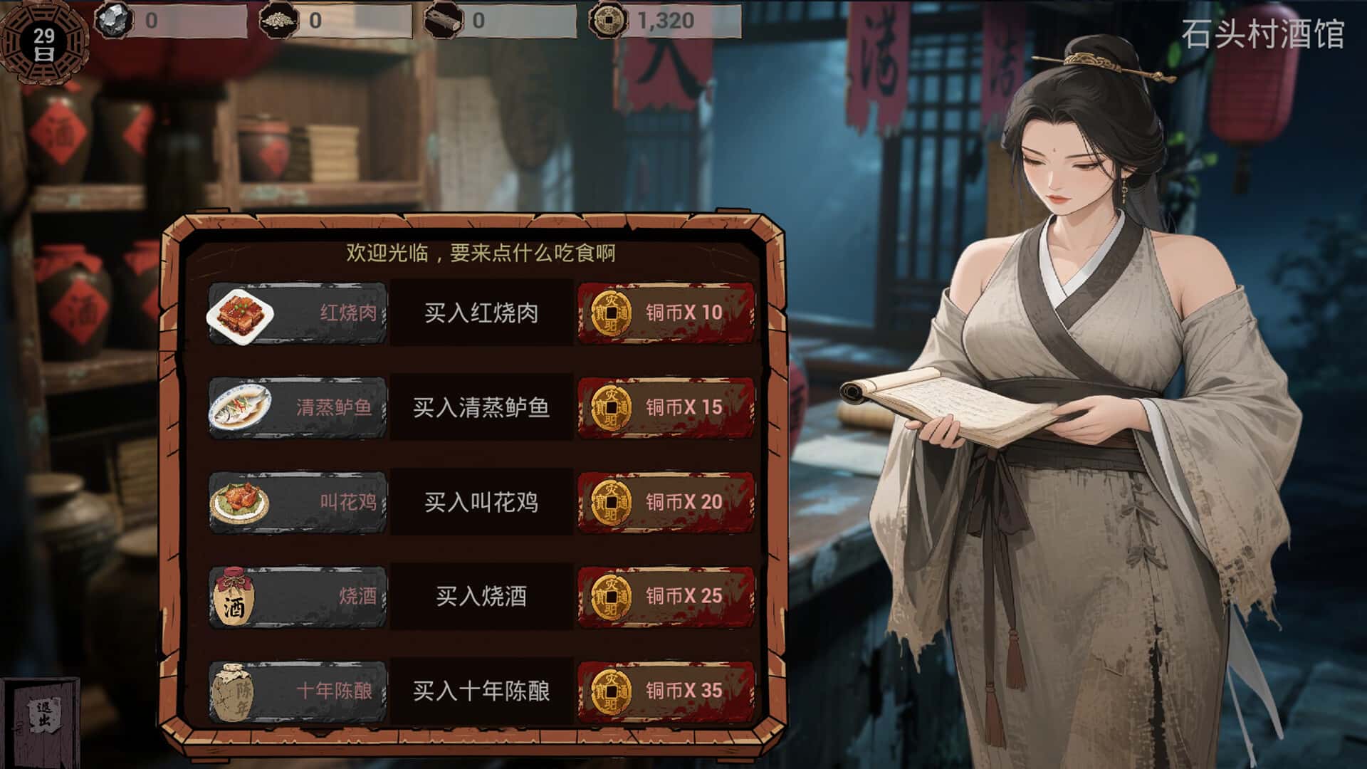 明末 欲火重生 全DLC豪华中文版背景